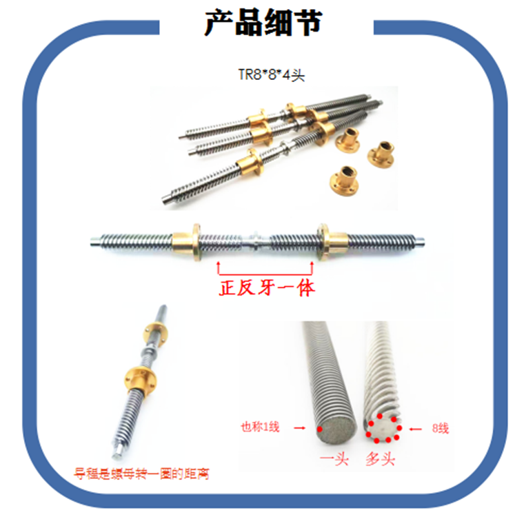 升降電動推杆絲杆T3-T70不鏽鋼T型絲杆左（zuǒ）右旋梯形型螺紋
