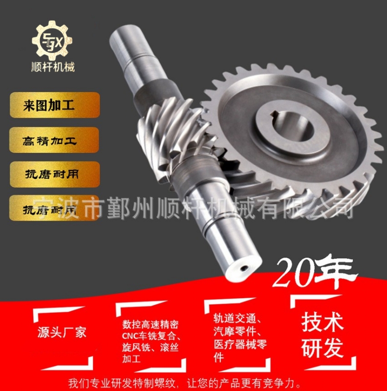 蝸輪蝸杆傳動件（jiàn） 高精度渦輪蝸杆加工各類 非標蝸（wō）輪廠家